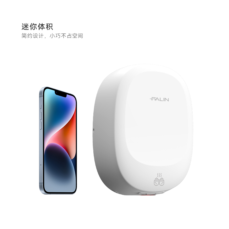 家庭智能手工干燥机