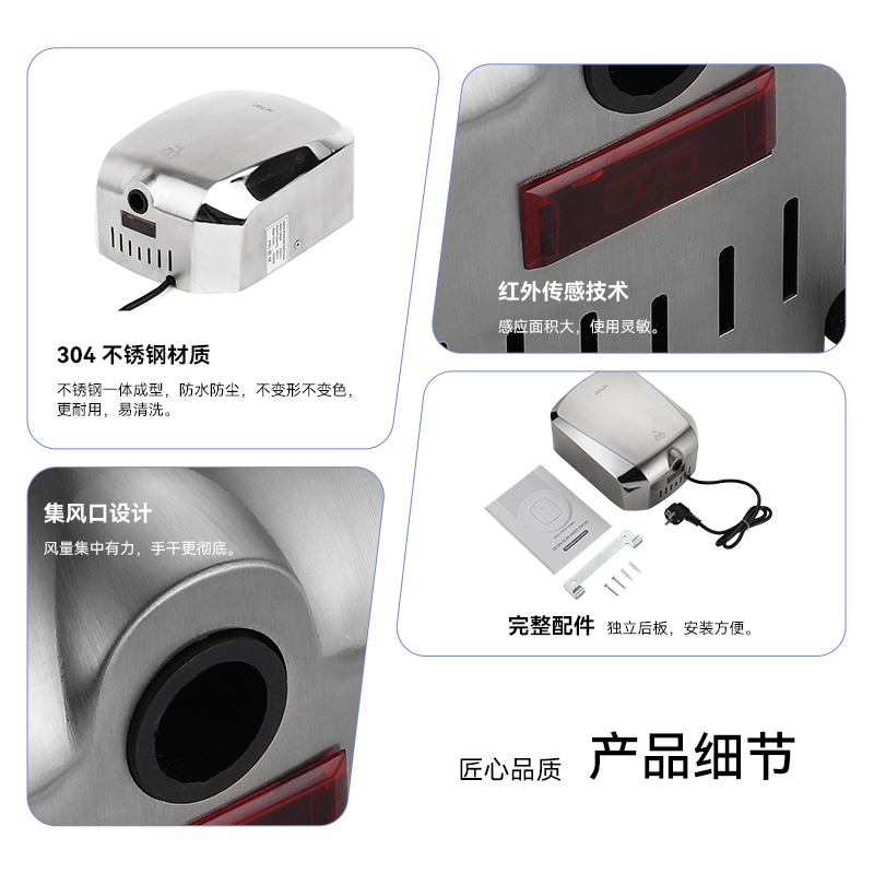不锈钢高速自动商用干手器