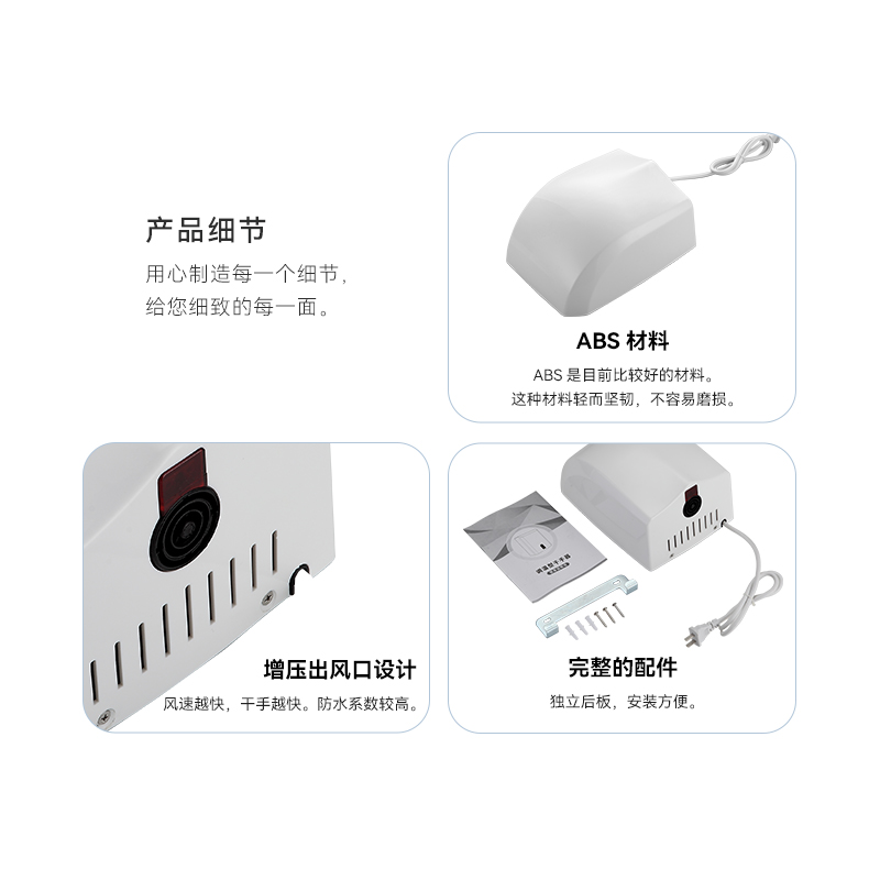 小型壁挂式干手器