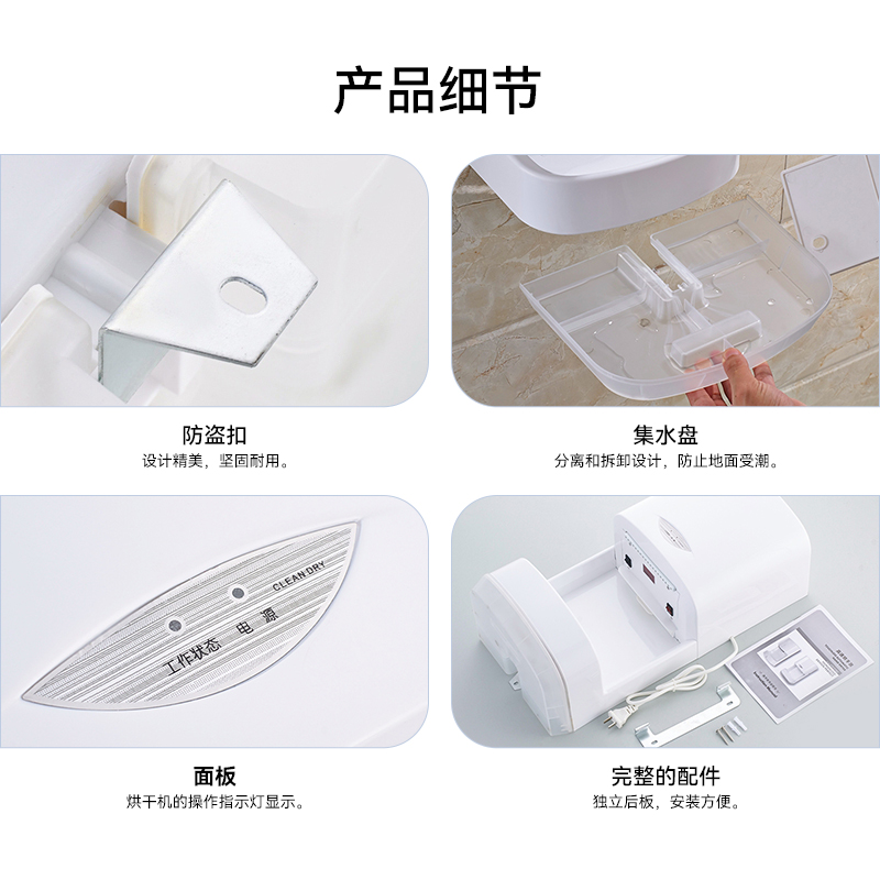 壁挂式干燥机