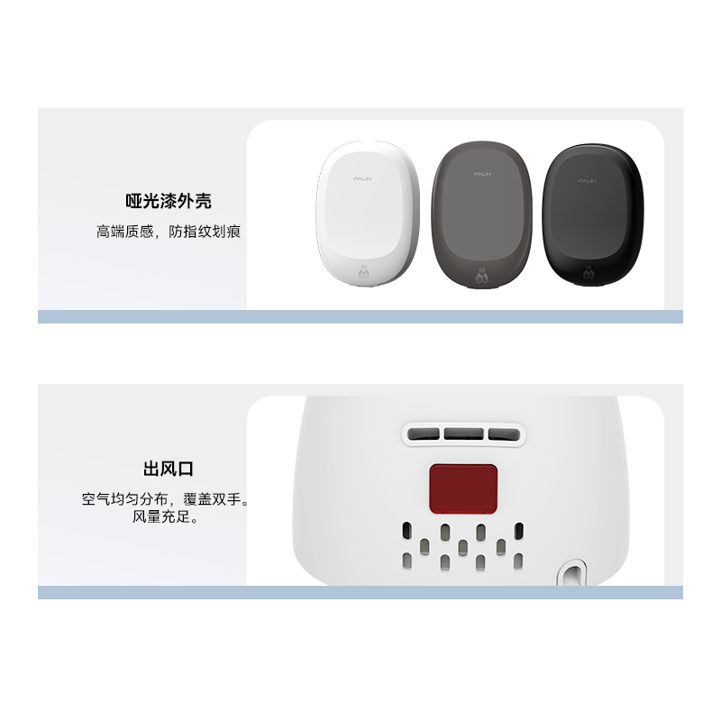 家庭智能手工干燥机