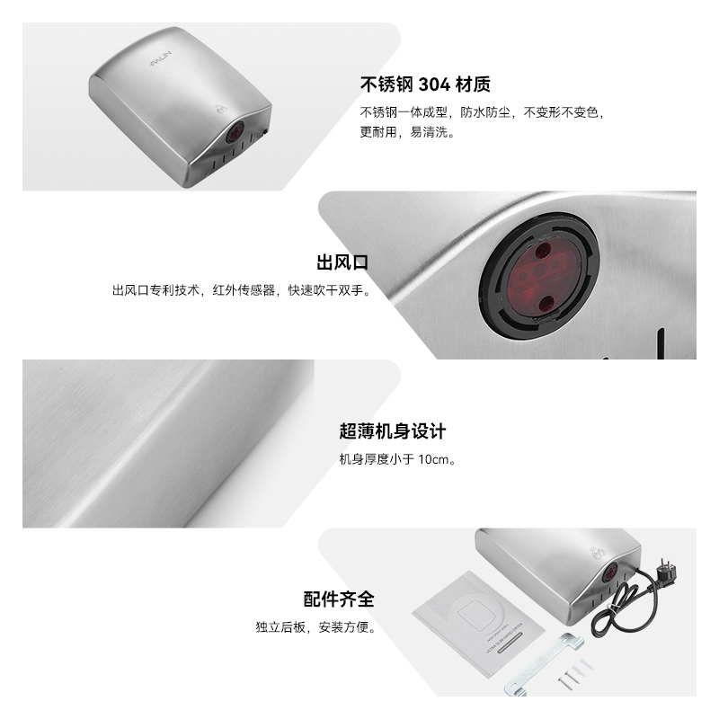 自动感应高速手动干燥机
