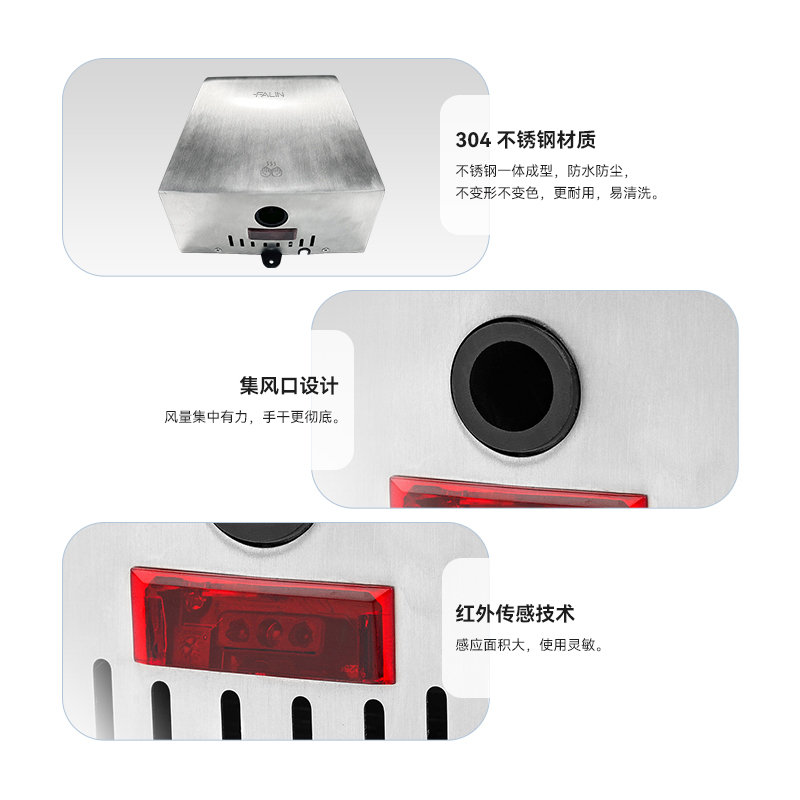 不锈钢高速干手器
