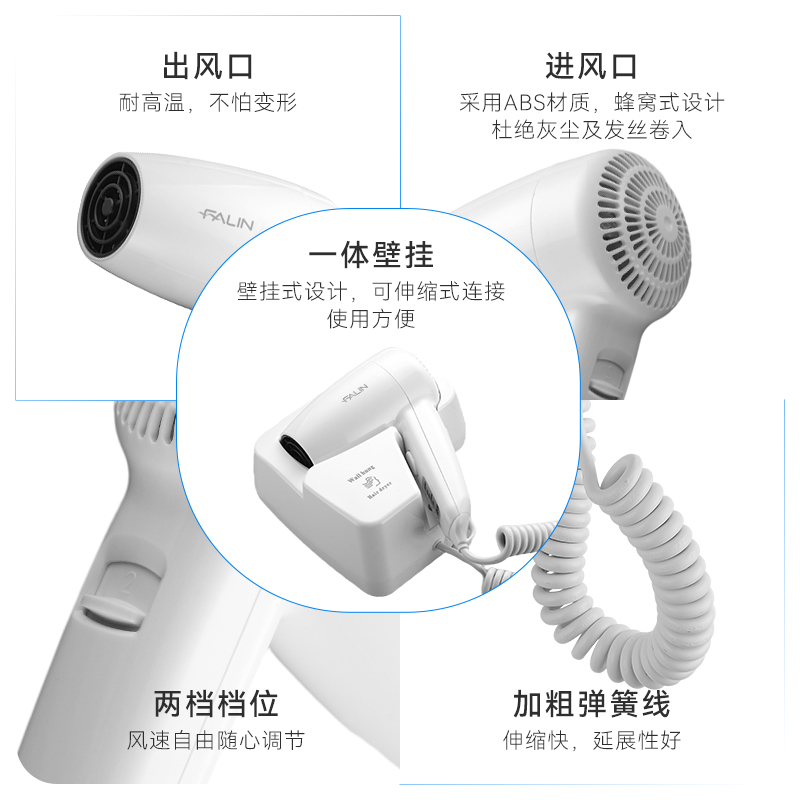 壁挂式吹风机