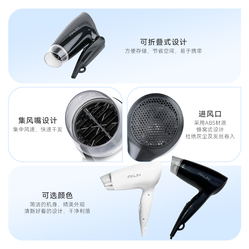 低噪音吹风机